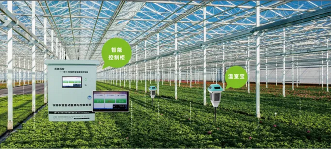 設施農業物聯網解決方案